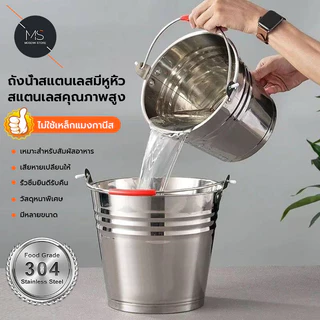 ถังน้ำ ถังหิ้ว ถังน้ำสแตนเลสหูหิ้ว ถังสแตนเลส ถังน้ำสแตนเลส ถังหิ้วสแตนเลส ถังใส่น้ํา ถังน้ำแข็ง ไม่เป็นสนิม5L-20Lความจุ