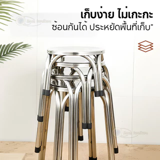 Moon เก้าอี้ทรงกลม เก้าอี้สแตนเลสอย่างดี ขาคู่ไม่สั่นไหว แข็งแรง นั่งสบาย