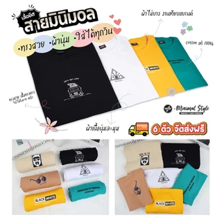 ผ้า cotton แท้ 100% [Super Soft] อย่างดี หนานุ่ม ใส่สบาย ไม่ร้อน ลาย SENSATION (no.121)