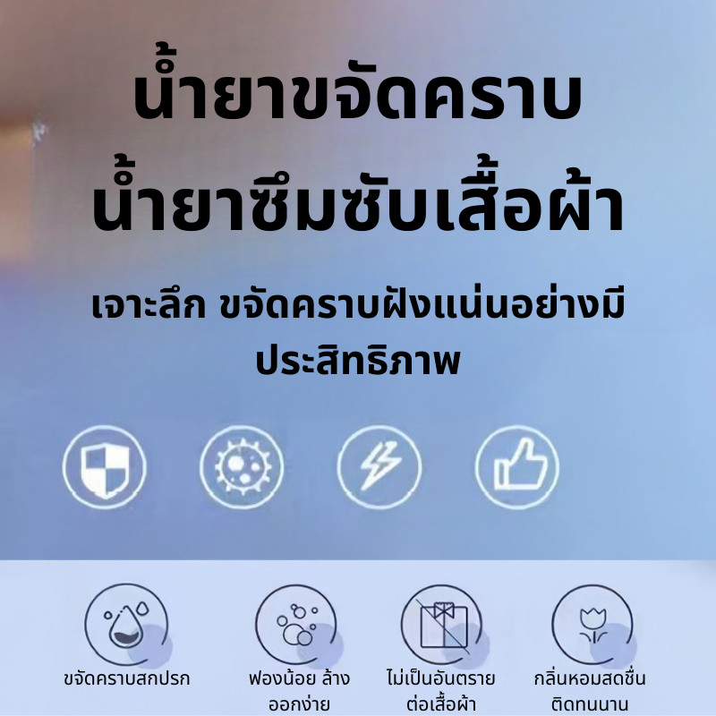 เสื้อผ้าน้ำยาขจัดคราบ เสื้อผ้า คราบฝังแน่น ขจัดคราบ รูปที่ 4