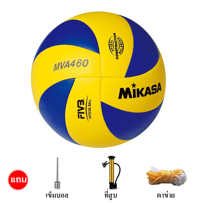 ลูกวอลเลย์บอล FIVB Official Original  MVA300 วอลเลย์บอล หนัง PU ไซซ์ 5 รูปที่ 3