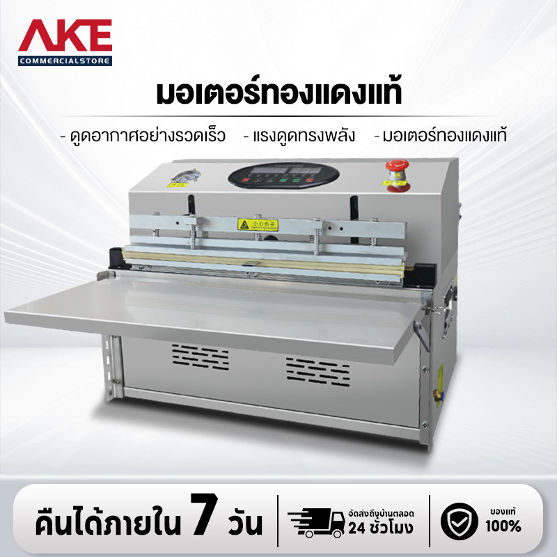 Lecon เครื่องซีลสูญญากาศ เครื่องซีล ระดับอุตสาหกรรม รุ่น  Vacuum Sealer ประกันศูนย์ไทย