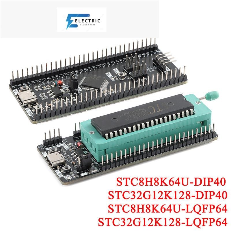 STC8H8K64U STC32G12K128 LQFP64 DIP40 8051 Microcontroller Core การเรียนรู้ Development Board โมดูล U