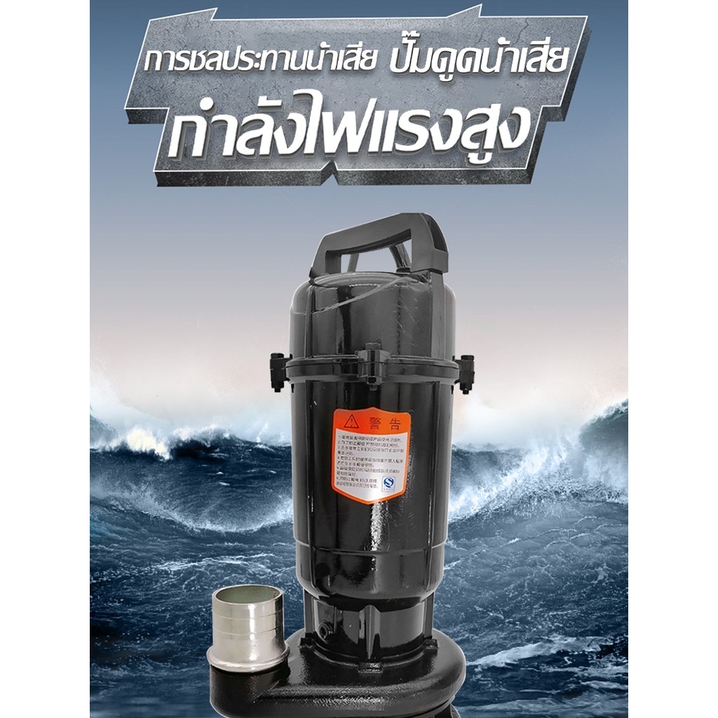 【รับประกัน 10 ปี】ปั๊มแช่ 1100W 2 นิ้ว ปั๊มจุ่ม ปั๊มแช่ไฟฟ้า มอเตอร์ทองแดงแท้ 100% สายไฟยาว 10 ม+ท่อน้ำ 10 เมตร