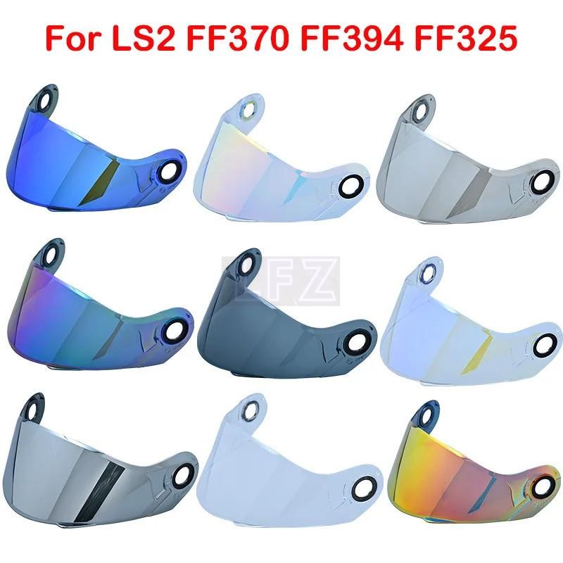 2025NEWHelmet Shield สําหรับ LS2 FF370 FF394 FF325 รุ่น 8 สีแยกหมวกกันน็อค Visor เปลี่ยนหมวกกันน็อคก