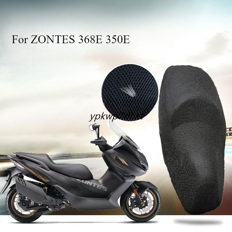 รถจักรยานยนต์ Anti-Slip 3D ผ้าตาข่ายป้องกันเบาะรองนั่งสําหรับ ZONTES 368E 350E
