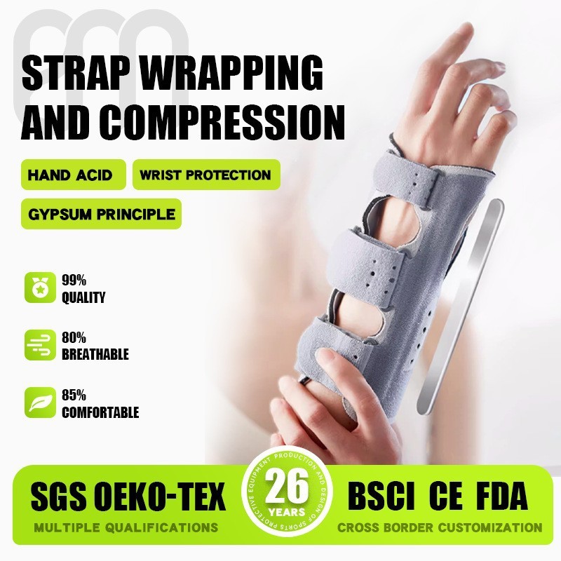 TFCC保健护腕钢板支撑绑带加压稳定腕部关节防扭开放透气运动护腕