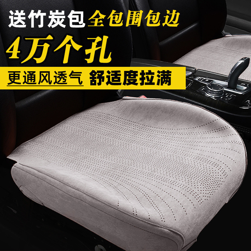 DEEPAL S07 Suede Cushion DEEPAL L07 Body Kit deepal s05 e07 sl03 อุปกรณ์ตกแต่งรถยนต์ LBZP