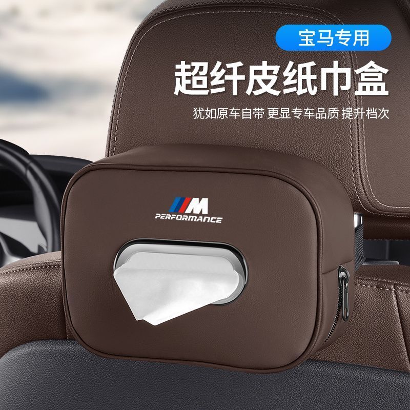 BMW F30 Car-mounted Leather Back-hanging Tissue Box BMW E46 Body Kit Car Decoration BMW G20 F10 E90 