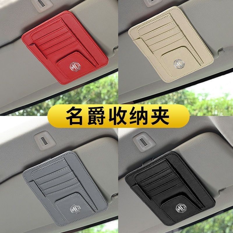 MG4 EV Sun Visor Storage Card Holder MG Body Kit ตกแต่งรถ MG ZS HS MG IM6 MG S5 อะไหล่รถยนต์ MG3 MG5
