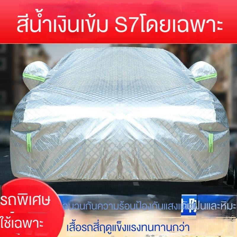 DEEPAL S07 ผ้าคลุมรถกันแดดและกันฝน DEEPAL L07 ชุดแต่งรถ deepal s05 e07 sl03 อุปกรณ์ตกแต่งรถ RNNR