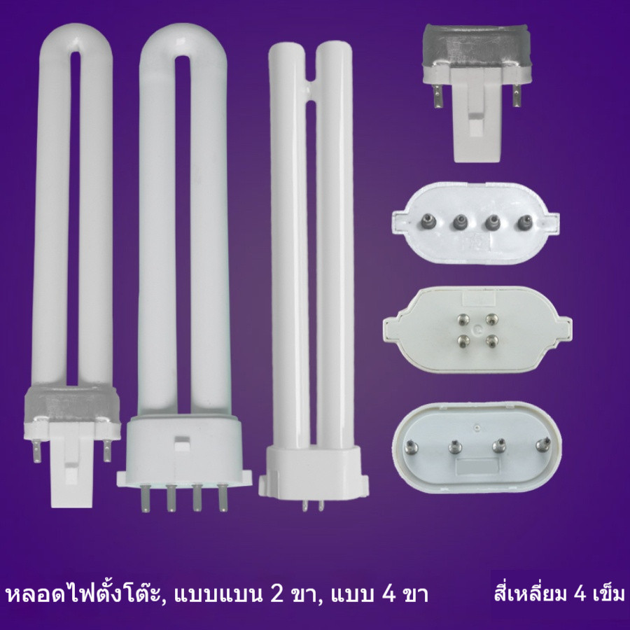 หลอดไฟ LED 11W 18W 24W โคมไฟตั้งโต๊ะรูปตัว U 2 ขา 4 ขาอ่านหนังสือถนอมสายตาสำหรับห้องน้ำและโต๊ะเครื่องแป้ง
