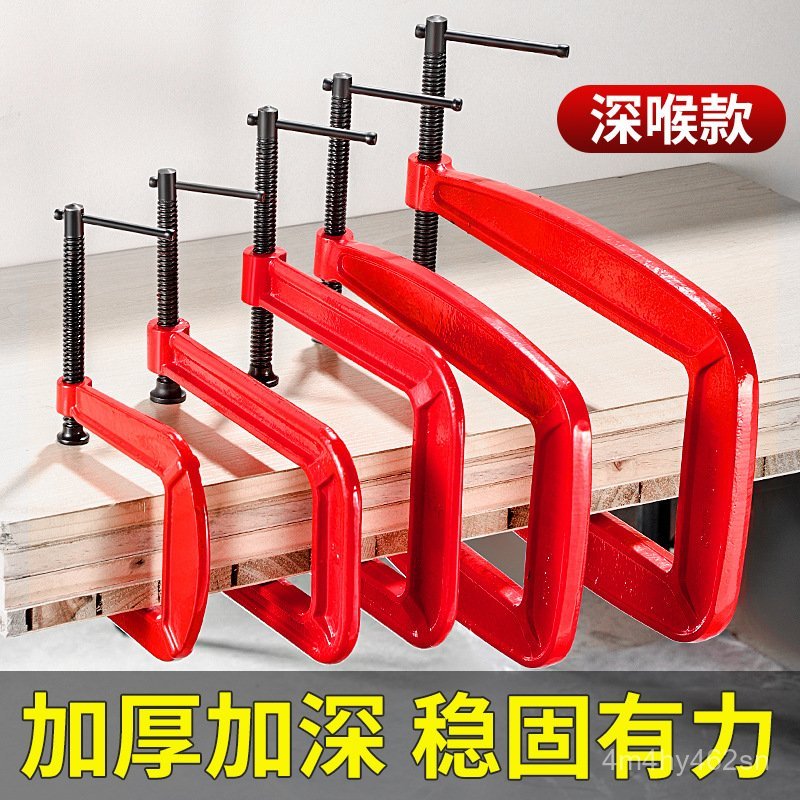 คอลึก g แคลมป์สำหรับงานไม้ รูปทรงไม่สม่ำเสมอ แคลมป์ยึดที่แข็งแรง แคลมป์หนักที่ลึกขึ้น g ประเภทคลิป E