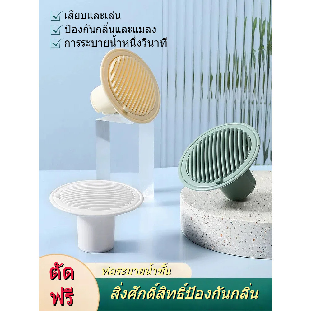 ตะแกรงกันกลิ่น หรือวัตถุแปลกปลอมไหลเข้าสู่ท่อระบายน้ำ ป้องกันเชื้อโรค สำหรับบ้าน ใช้ได้ทั่วไปในห้องน้ำ สำหรับใช้ในท่อน้ำ