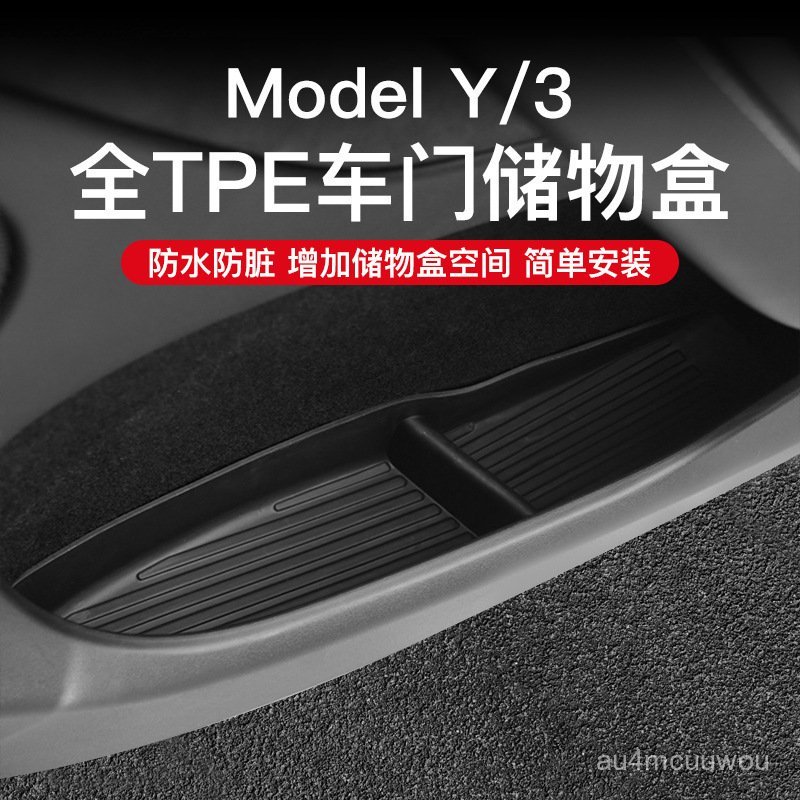 ใช้บังคับ6ที่นั่งเทสลา model YL/3/Y กล่องเก็บของที่มือจับประตูรถยนต์ แผ่นรองช่องเก็บของรถยนต์ กล่องเก็บของสี่ประตู ETI0