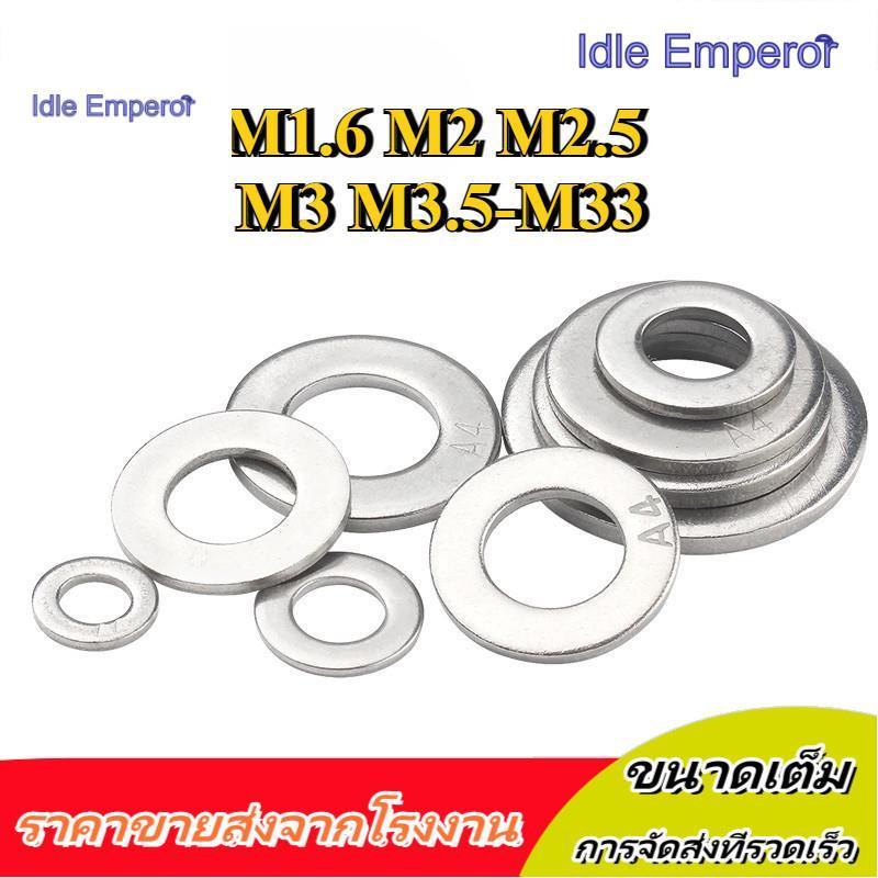 แหวนอีแปะ แหวนรอง น็อตสกรู สแตนเลส 304 / Flat Washer Stainless Screw M1.6 M2 M2.5 M3 M3.5-M33【XZM-WD
