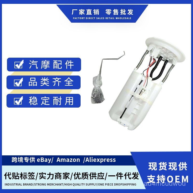 77020-0C082 770200C082ชุดปั๊มน้ำมันเชื้อเพลิงที่เหมาะสมสำหรับ TOYOTA TUNDRA 5.7L V8 AF7L