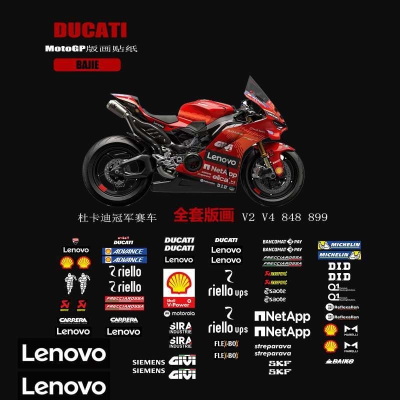 สติ๊กเกอร์ DUCATI Ducati V2 V4 848 899 959 1098 1199 1299 MOTOGP