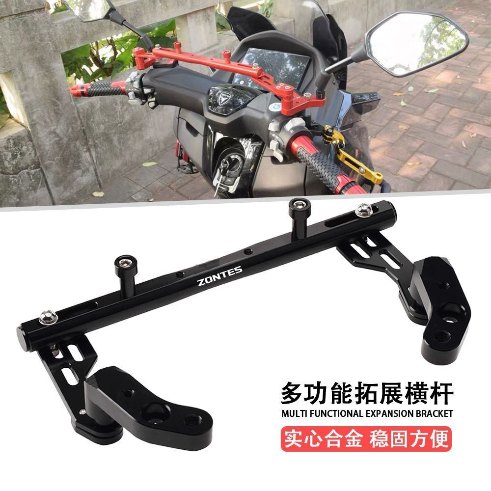 ใช้ได้กับ ZONTES 368G/E/D/M/K ตัวขยายแฮนด์บาร์มัลติฟังก์ชัน แท่งขวาง แท่งสมดุลที่ปรับแต่ง แท่นนำทาง 