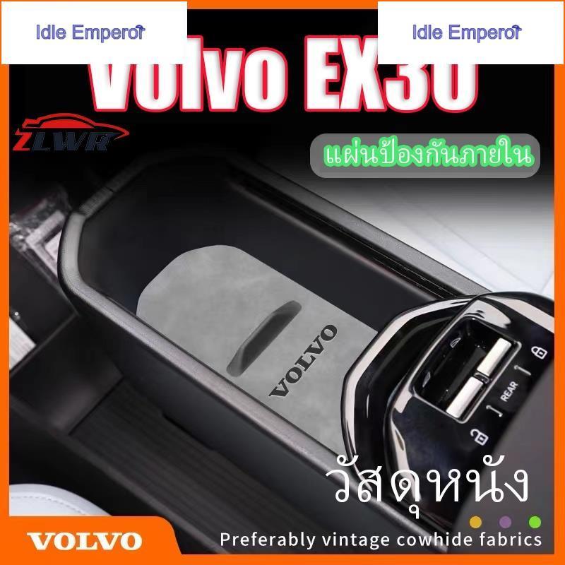Volvo EX30 แผงควบคุมกลางรถ ที่รองแก้วคอนโซลกลางรถ volvo อุปกรณ์รถ volvo ex30 ของแต่งรถ Ex30 แต่งรถ