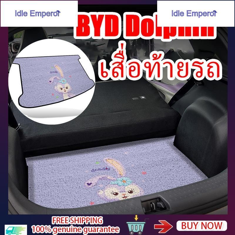 BYD Dolphin พรมท้ายรถ ลายการ์ตูนน่ารักๆ byd dolphin อุปกรณ์รถ byd ของแต่งรถ dolphin แต่งรถ