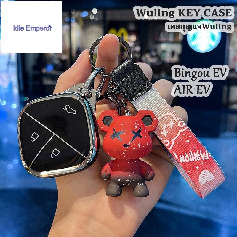 Wuling รถสไตล์เรียบง่ายกรณีกุญแจสําหรับ wuling binguo EV เปลือก wuling AIR EV เคสกุญแจbingo