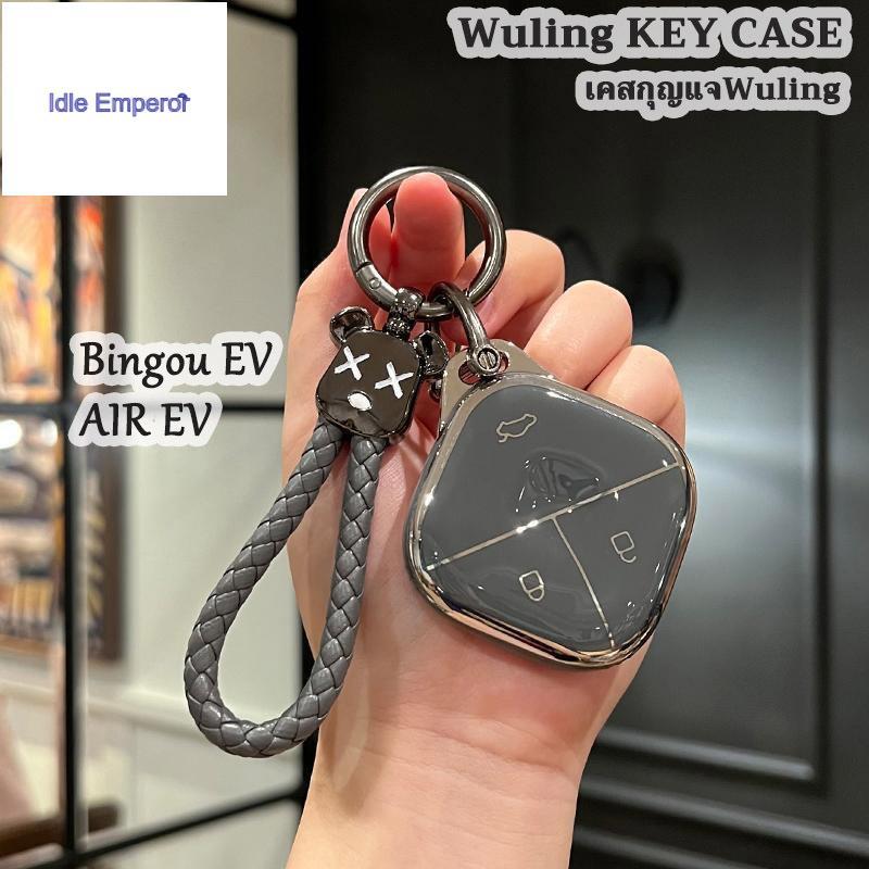 เหมาะสําหรับ wuling สมาร์ทคีย์กรณี wuling air ev พวงกุญแจ wuling bingou ev พวงกุญแจbingo