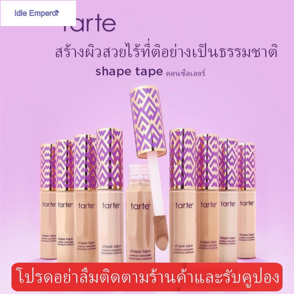 🔥 Tarte concealer tarte shape tape concealer size 10 ml และ glow a want และิset duo concelor+bright