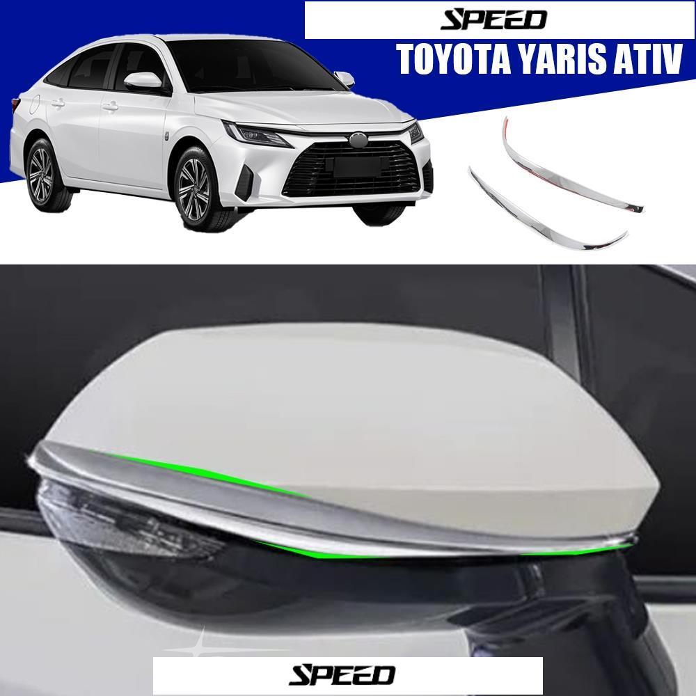 Toyota Yaris ativ Chrome คิ้วกระจกมองหลังสําหรับ ativ 2022-2024
