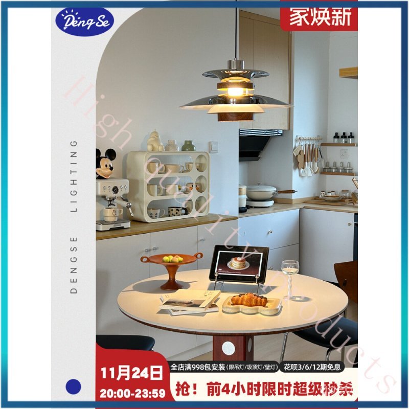 Vintage Bauhaus PH5Flying Saucer Lamp Restaurant Pendant Light Japanese Style Wood Grain Retro Desig