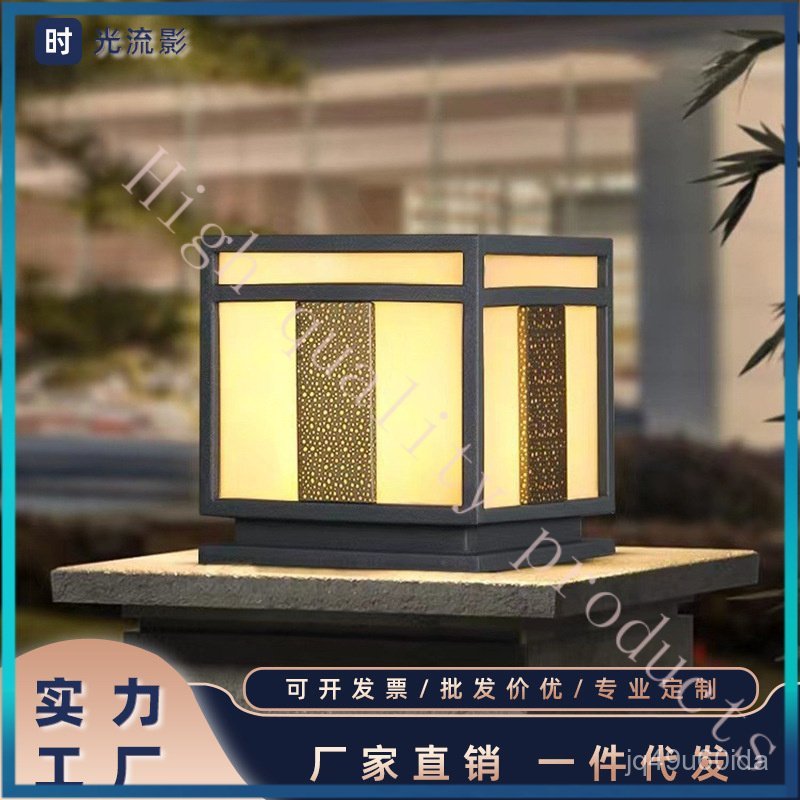 Solar Pillar Light Yard Gate Pillar Light Outdoor Garden Light Villa Gate Pillar Light New Chinese S