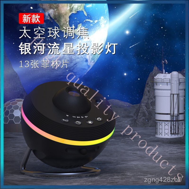Space Ball Galaxy Projector Lamp Dynamic Meteor Starry Sky Lamp Bedroom Atmosphere Table Lamp Orname