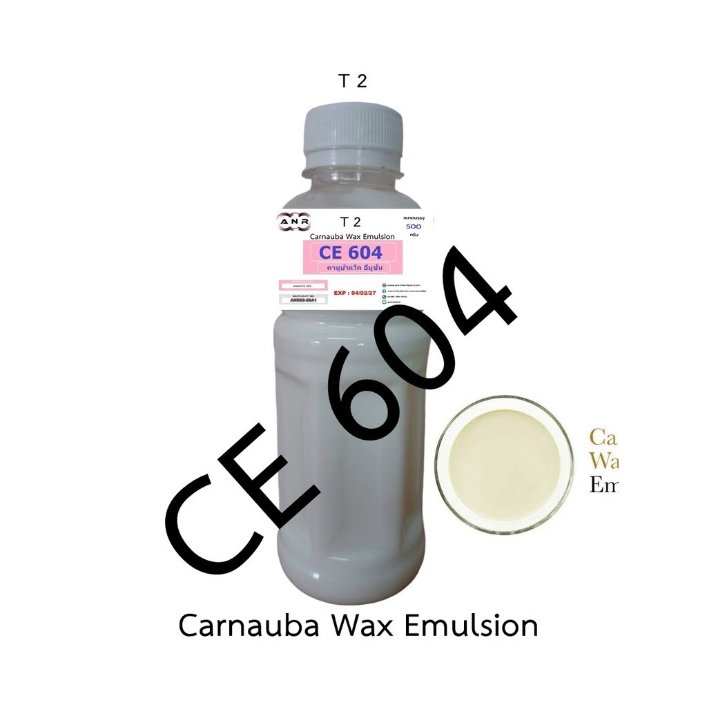 5009 CE 604 Carnauba wax emulsion คาร์นูบาร์แว็กซ์ หัวเชื้อเคลือบสี CE604  500 กรัม อีอีซี เคมีคอล