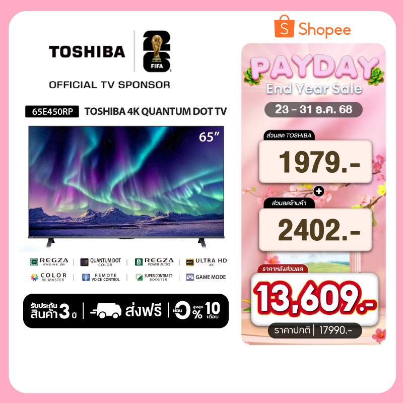 Toshiba TV 65E450RP ทีวี 65 นิ้ว 4K Ultra HD Quantum Dot VIDAA HDR10+ Dolby Atmos Smart TV