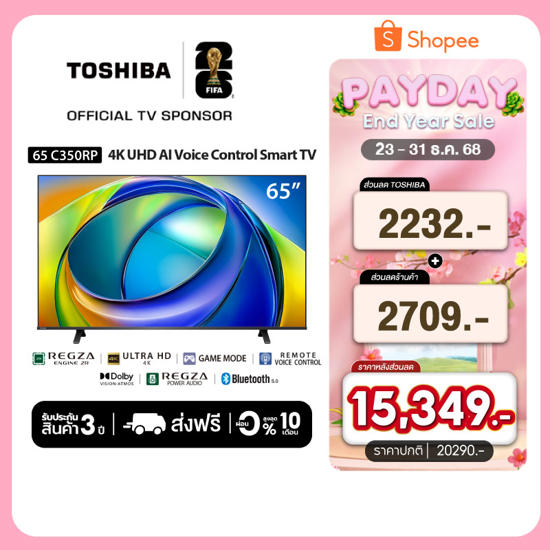 Toshiba TV 65C350RP ทีวี 65 นิ้ว 4K Ultra HD Wi-Fi HDR10 Voice Control Smart TV