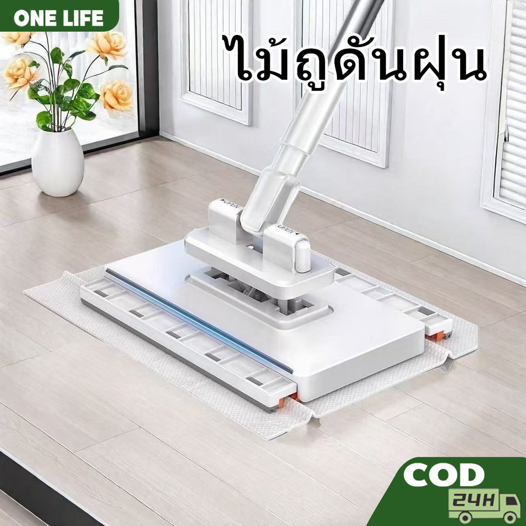 ไม้ถูดันฝุ่น ใช้แล้วทิ้ง กระดาษเปียก กระดาษแห้ง ใช้งานง่าย ประหยัดเวลา กำจัดฝุ่นขนสัตว์ได้ดี แปรงทำความสะอาดเช็ดกระจก