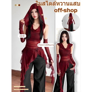 OFF SHOP 🥻ใหม่ 2025 เดรส ฮูดดี้ผ้าซี่ทรู เจ๋งมาก สาวร้อนแรง …