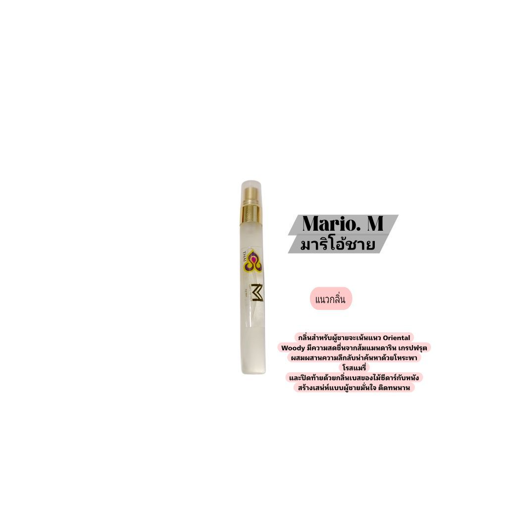 น้ำหอมราคาถูกน้ำหอมการบินไทยขนาด10 ml  10แถม1 หอมนาน หอมทน หัวน้ำหอมแท้100% - รูปที่ 7