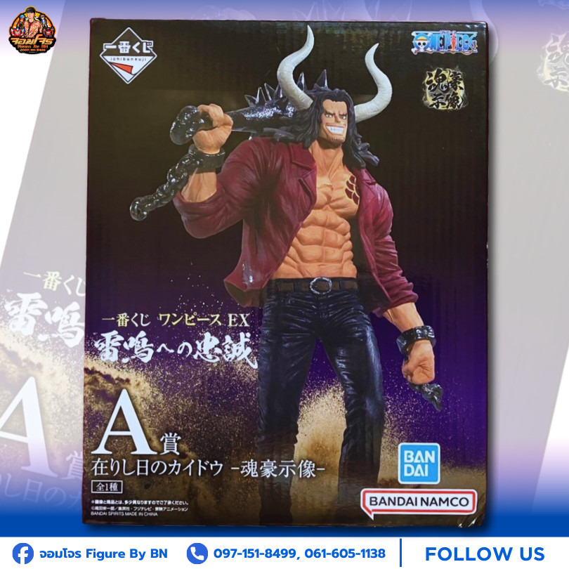 【BANDAI】🎀Kaido Teenage New Ichiban Kuji EX Prize A Kaido Figure loyalty to thunder🚩สินค้าพร้อมส่ง