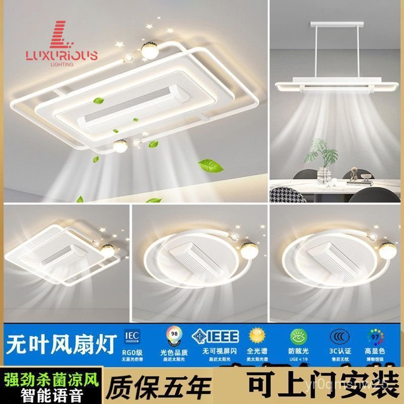 Leafless Fan Lamp2024New Invisible Fan Light Modern Simple Living Room Light Guangdong Zhongshan Lig