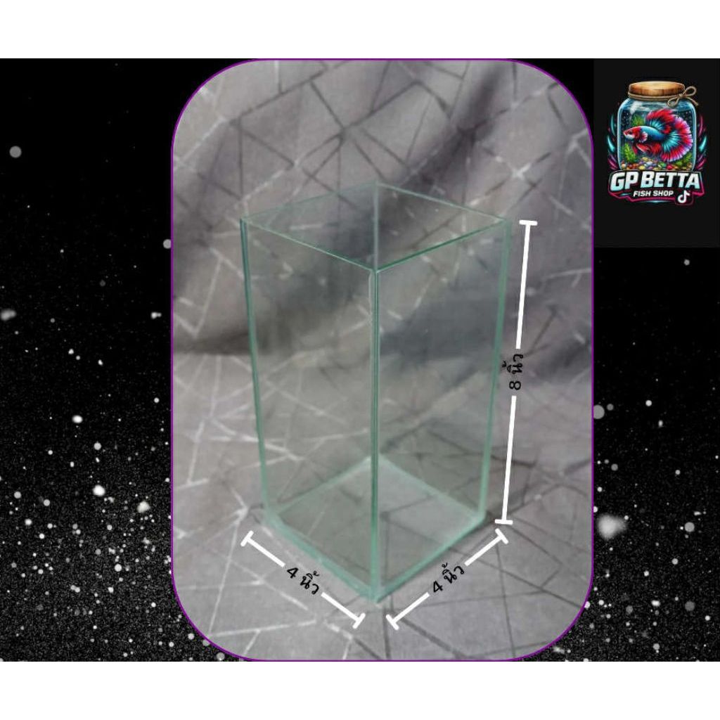 โหลปลากัดขนาด 4x4x8 นิ้ว