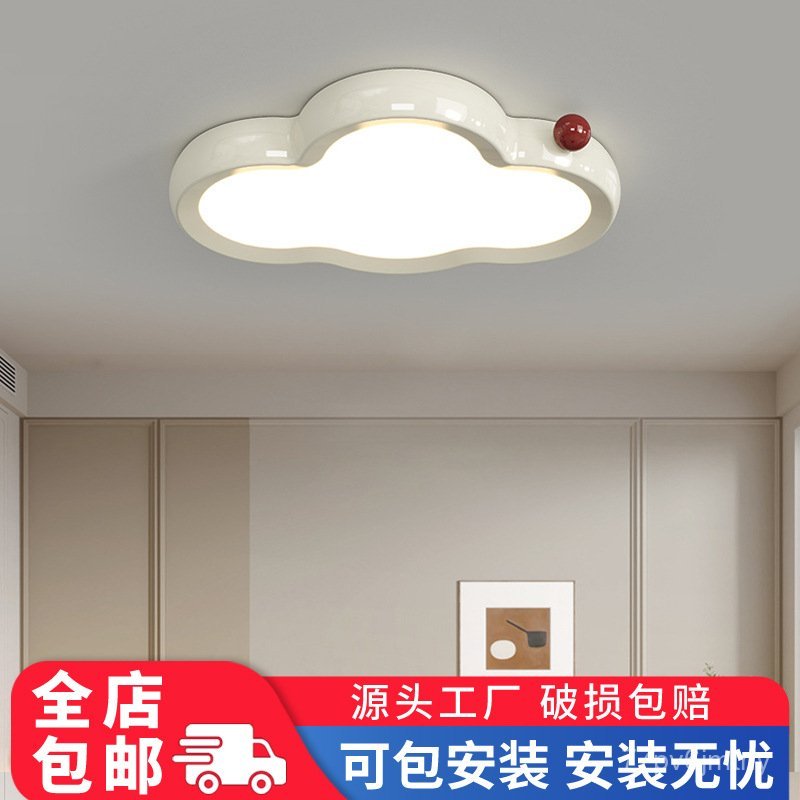 Cloud Lamp Bedroom Lamp Cream Style Ceiling Lamp Master Bedroom Lamp Eye Protection Children's Room 