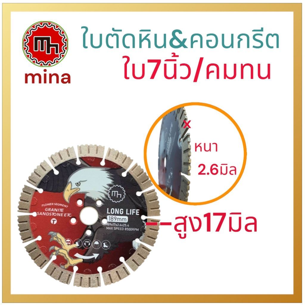 ใบตัดหิน4,5,6,7นิ้ว ตัดหินแกรนิต ตัดหินอ่อน ตัดคอนกรีตเสริมเหล็ก ราคา ถูกที่สุด ดีลบีเคเค แกลเลอรีภาพที่ 8