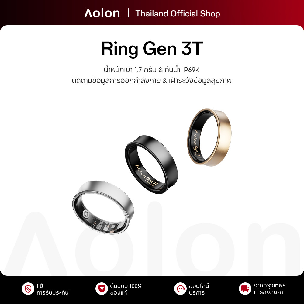 Aolon Ring Gen 3T แหวนอัจฉริยะ 1.7g น้ำหนักเบาพิเศษ แหวนสุขภาพ กันน้ำระดับ IP69K วัดอัตราการเต้นหัวใ