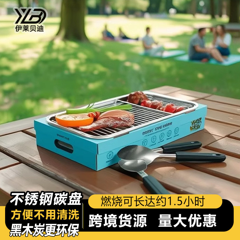 Outdoor Portable One-Piece Charcoal Grill for Home Use, Disposable Charcoal Barbecue Grill