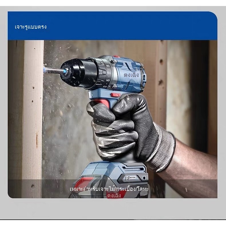 สว่านไฟฟ้า DONGCHENG DCJZ2060 ไร้แปรงถ่าน แรงบิดสูง 2V5Y