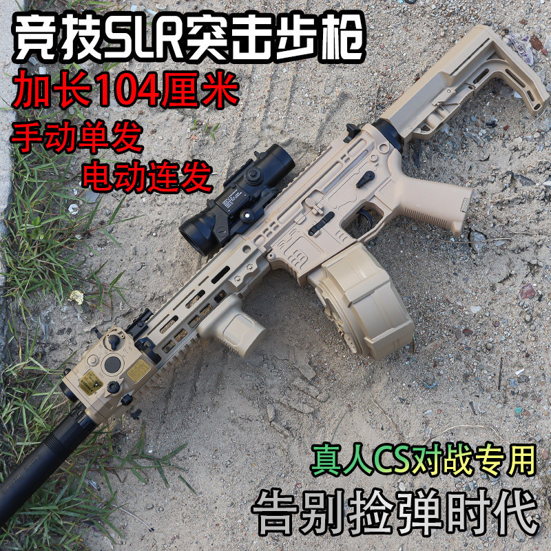 Children's Boys Electric Continuous Fire SLR Toy Gun Senberon Nylon M416Assault Soft Bullet Gun PUBG