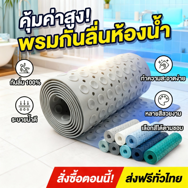 WEIYI พรมกันลื่นในห้องน้ำ PVC ขนาด 36x70 ซม. ป้องกันอุบัติเหตุ