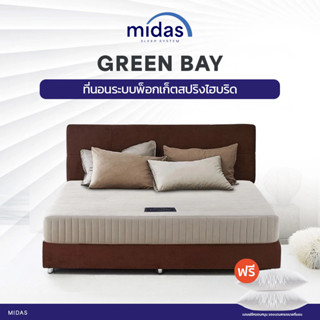 Midas ที่นอนพ็อกเก็ตสปริง Hybrid (แน่นสบาย) รุ่น Green bay ห…
