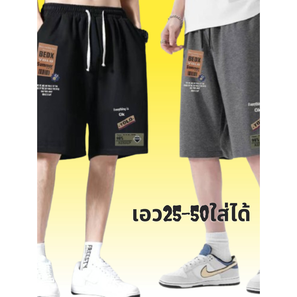 #กางเกงขาสั้นผู้ชายลายสกรีนใหม่ผ้ายืดใส่สบาย#กางเกงขาสั้นผ้ายืดไซส์ใหญ่+ลายสวยงาม คนอ้วนใส่ได้ เอว25-50